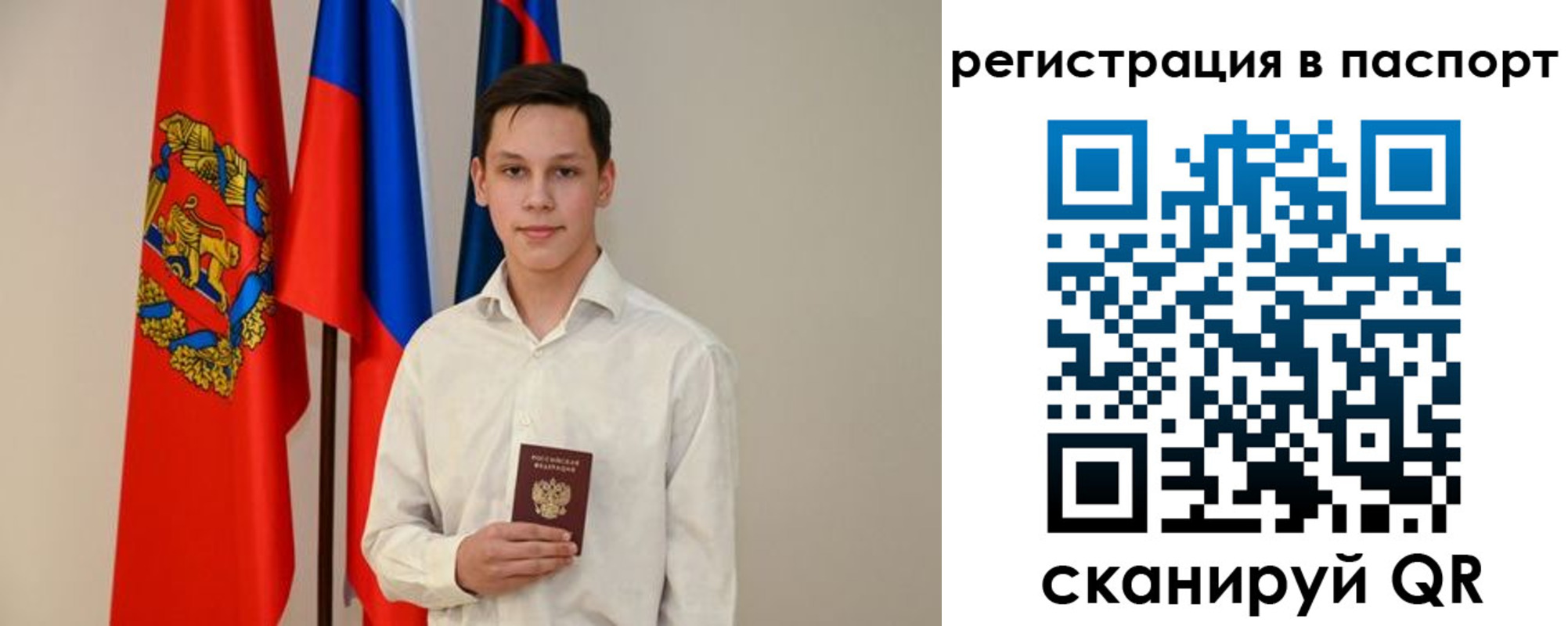 временная регистрация в квартире в Вихоревке