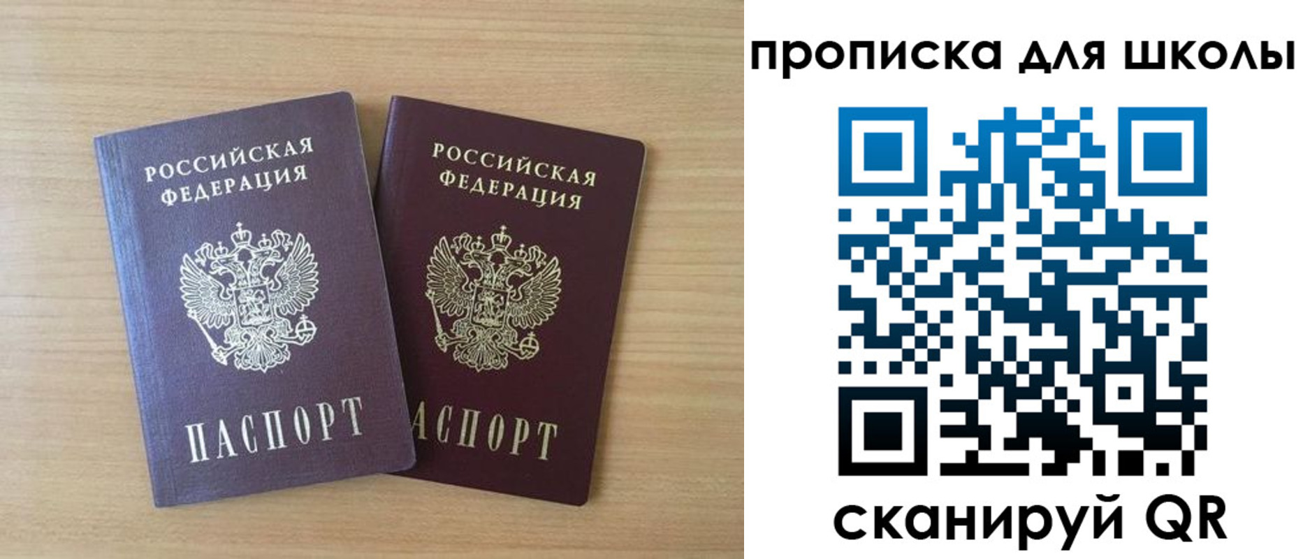 временная регистрация законно в Вихоревке