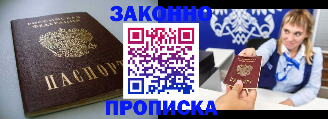 прописка поиск в Вихоревке