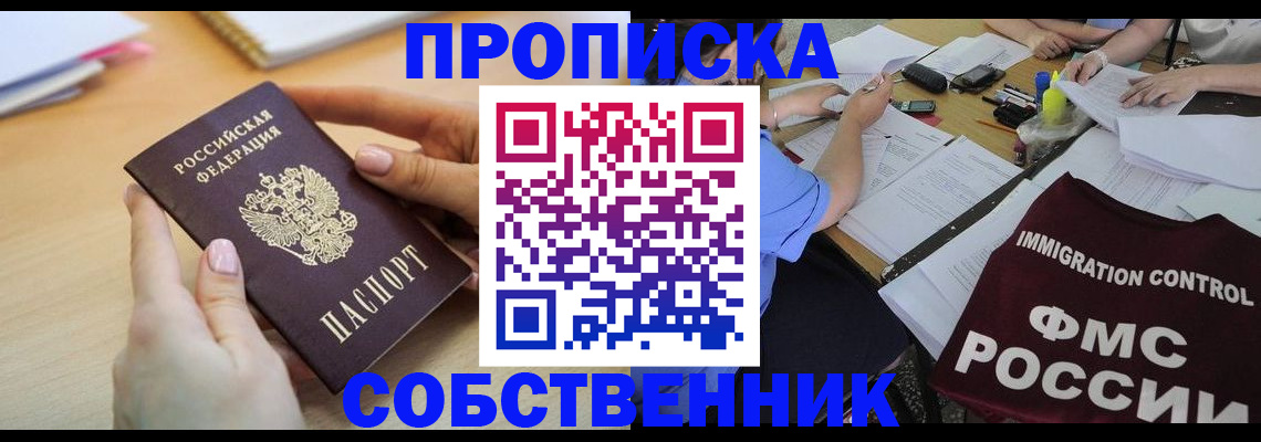 прописка штамп в Вихоревке