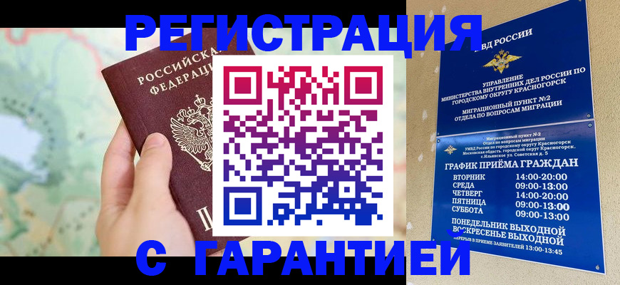 прописка для военкомата в Вихоревке