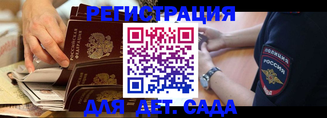 прописка для кредита в Вихоревке