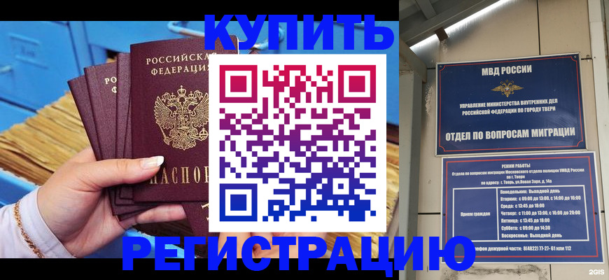 найти адрес прописки в Вихоревке