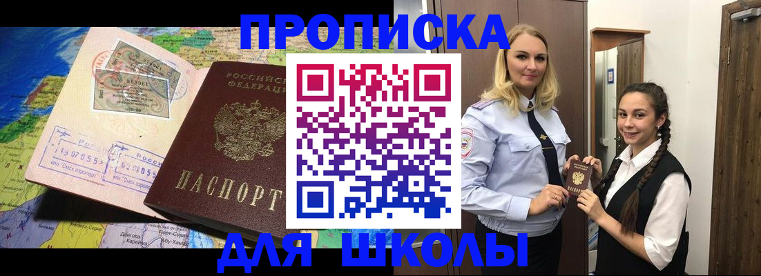 прописка поиск в Вихоревке